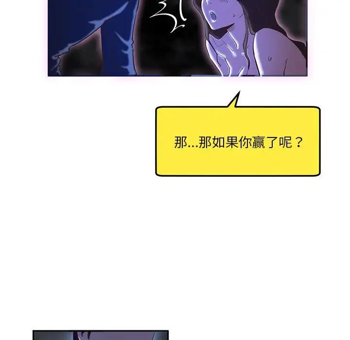 莫名被调教的滋味，第8話，第 52 页