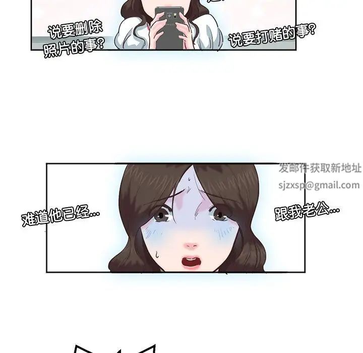 莫名被调教的滋味，第8話，第 64 页