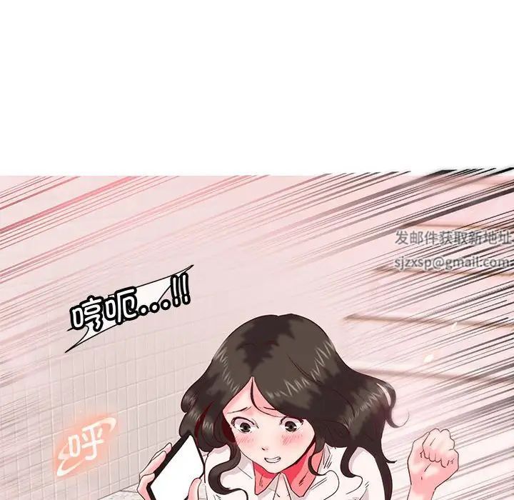 莫名被调教的滋味，第9話，第 25 页