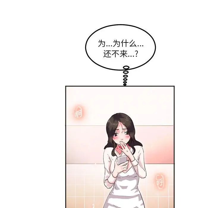 莫名被调教的滋味，第9話，第 40 页