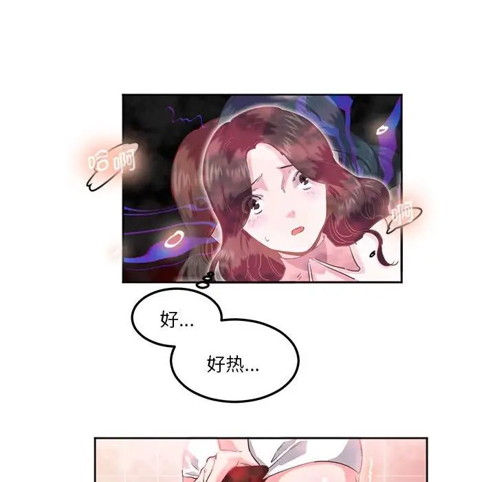 莫名被调教的滋味，第9話，第 52 页