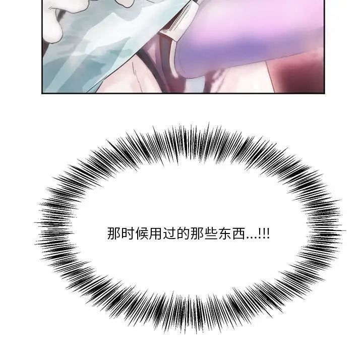 莫名被调教的滋味，第10話，第 11 页