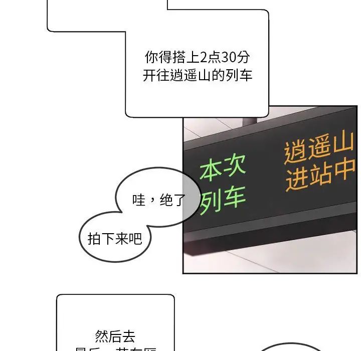 莫名被调教的滋味，第10話，第 17 页