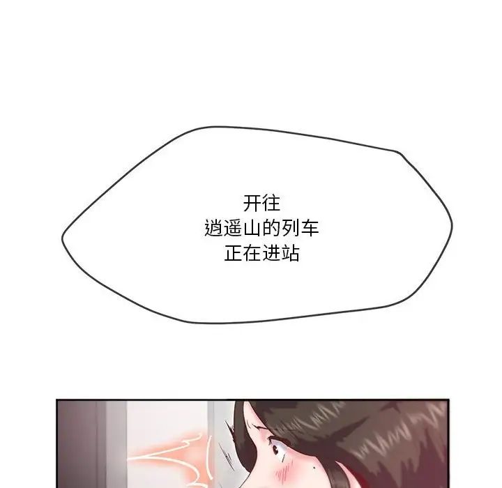 莫名被调教的滋味，第10話，第 22 页