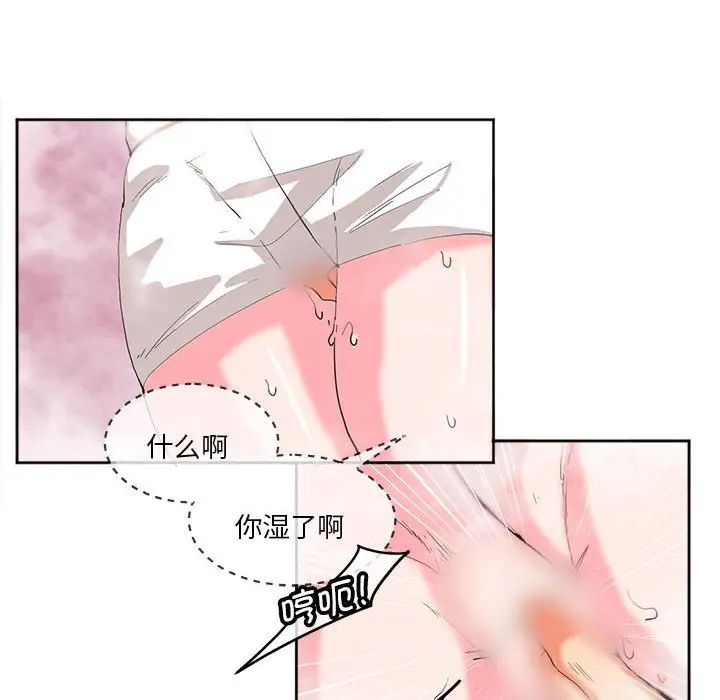 莫名被调教的滋味，第10話，第 64 页