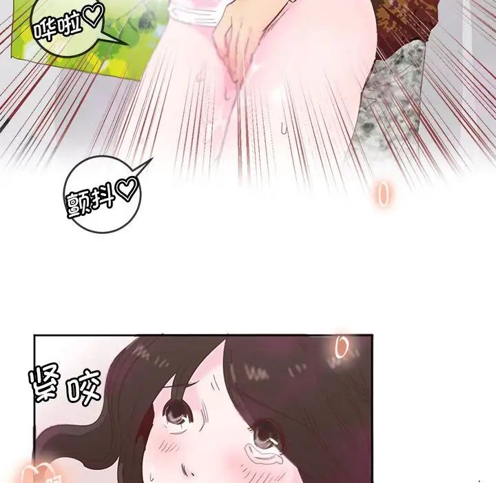 莫名被调教的滋味，第11話，第 34 页