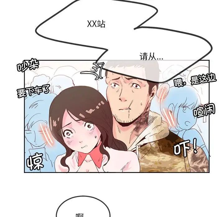 莫名被调教的滋味，第11話，第 44 页