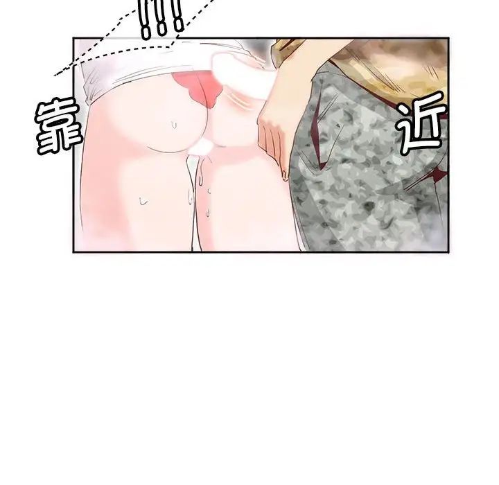 莫名被调教的滋味，第11話，第 11 页