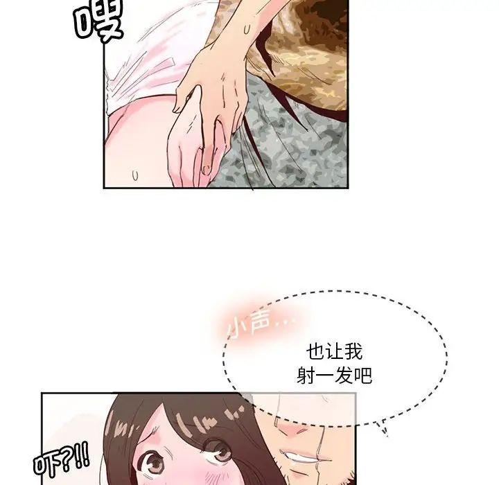 莫名被调教的滋味，第11話，第 40 页