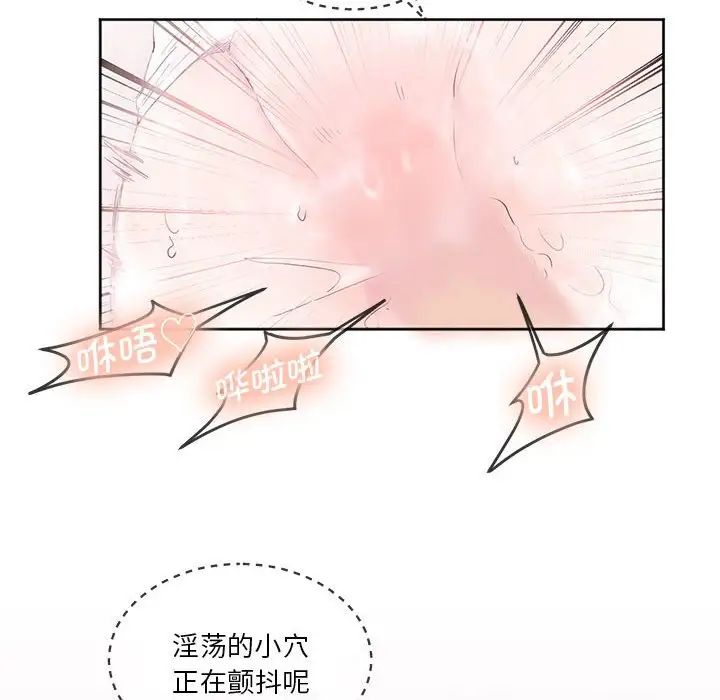 莫名被调教的滋味，第11話，第 21 页