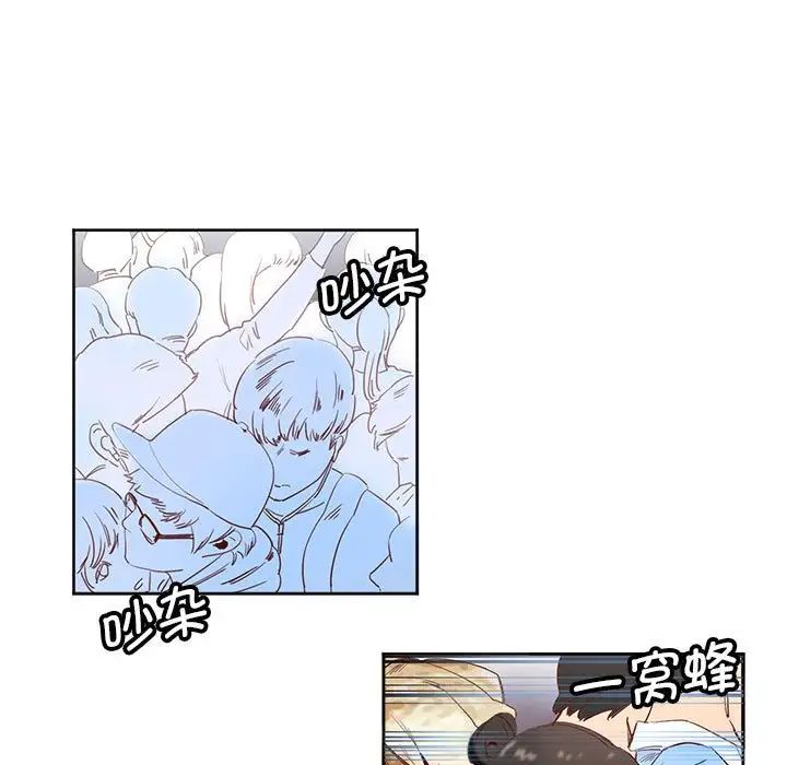 莫名被调教的滋味，第11話，第 12 页