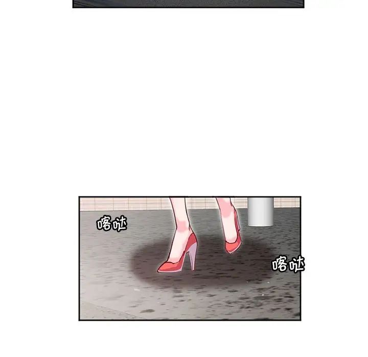 莫名被调教的滋味，第11話，第 60 页