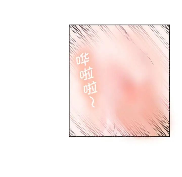 莫名被调教的滋味，第11話，第 15 页