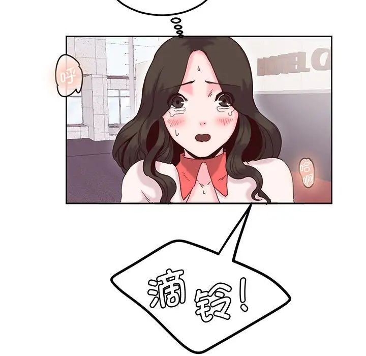 莫名被调教的滋味，第12話，第 5 页
