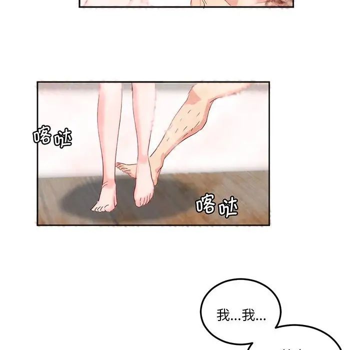 莫名被调教的滋味，第12話，第 69 页