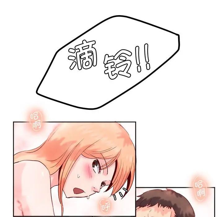 莫名被调教的滋味，第12話，第 64 页