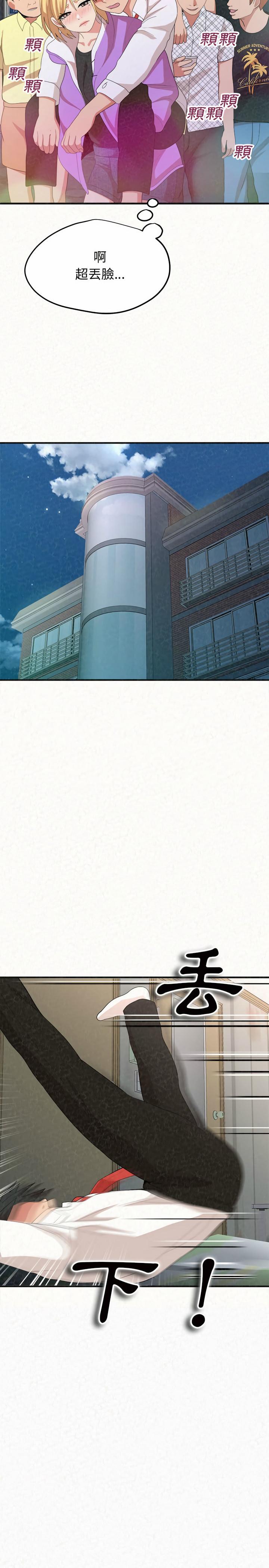 姊姊都哈我，第4章，第 11 页