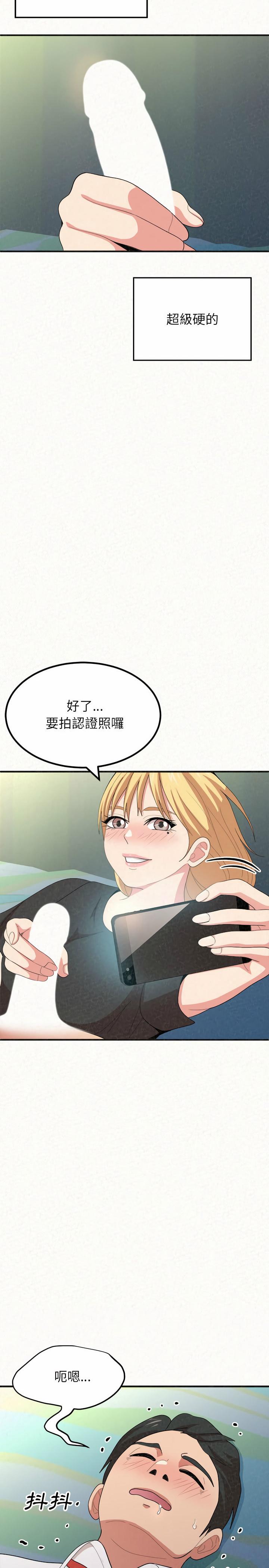 姊姊都哈我，第4章，第 21 页