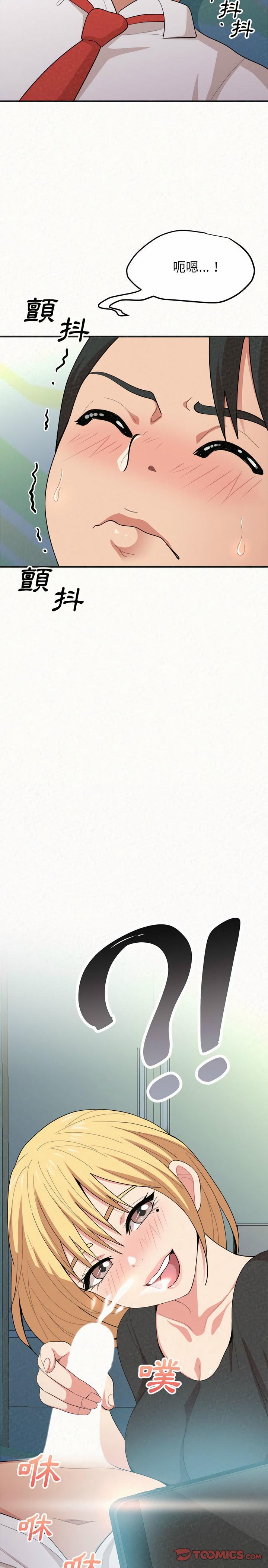 姊姊都哈我，第4章，第 22 页