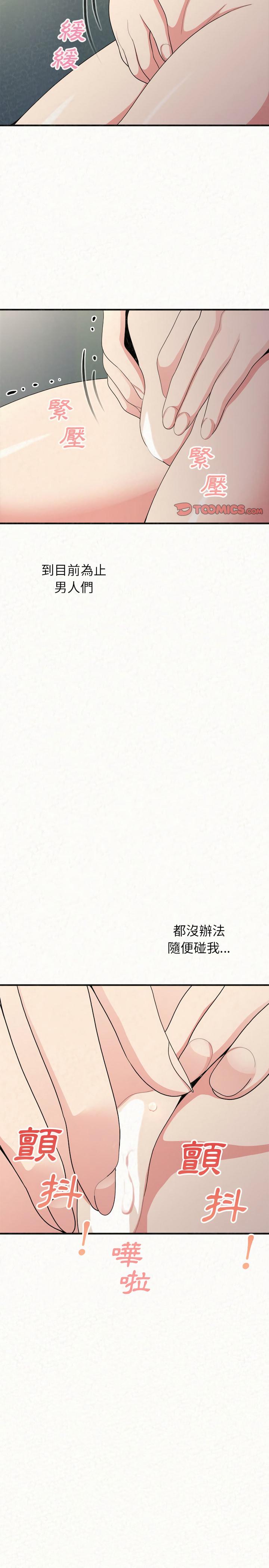 姊姊都哈我，第4章，第 28 页