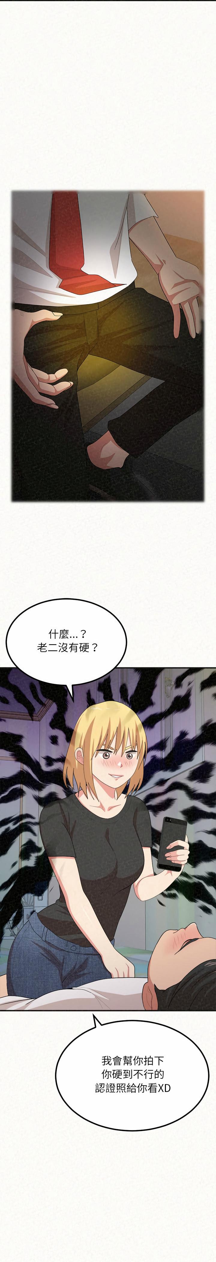 姊姊都哈我，第4章，第 15 页