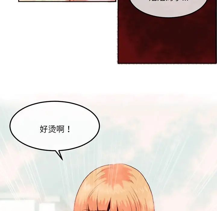 莫名被调教的滋味，第13話，第 11 页