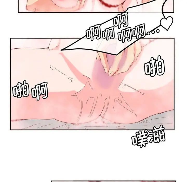 莫名被调教的滋味，第13話，第 49 页