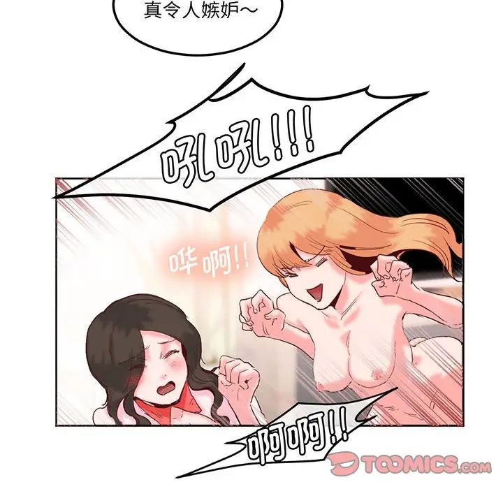 莫名被调教的滋味，第13話，第 22 页