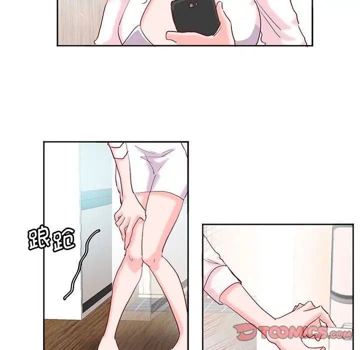 莫名被调教的滋味，第13話，第 60 页