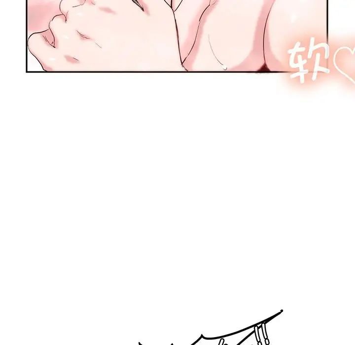 莫名被调教的滋味，第13話，第 15 页