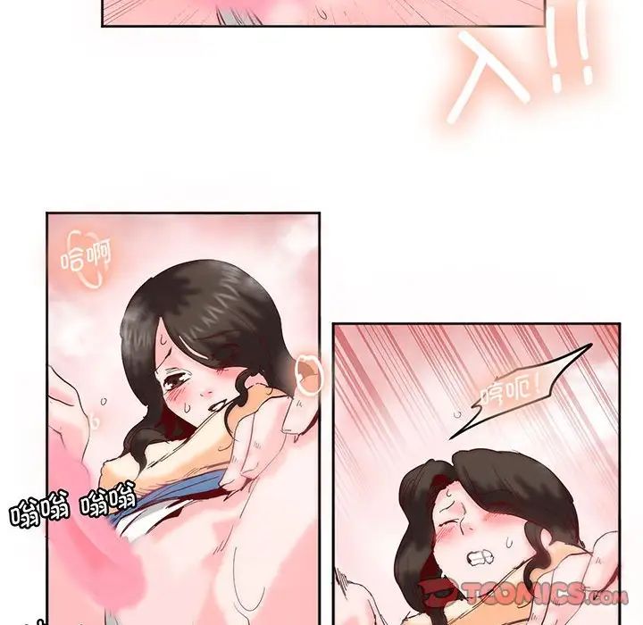 莫名被调教的滋味，第14話，第 44 页