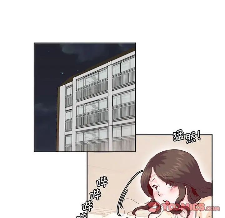 莫名被调教的滋味，第14話，第 12 页