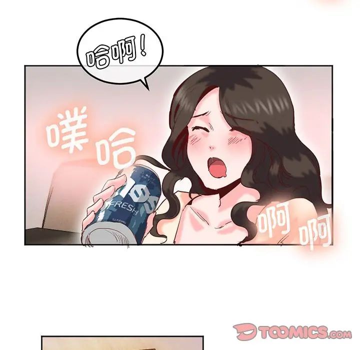 莫名被调教的滋味，第14話，第 28 页