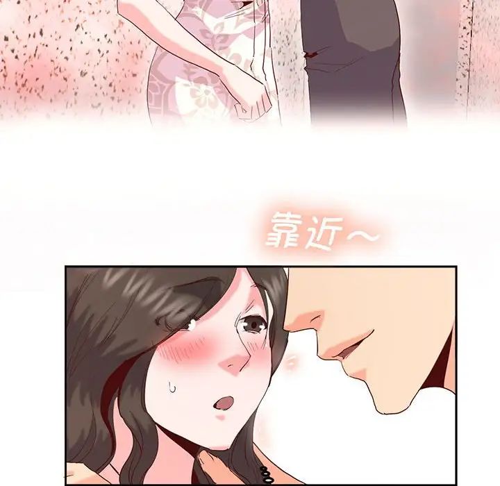 莫名被调教的滋味，第15話，第 44 页