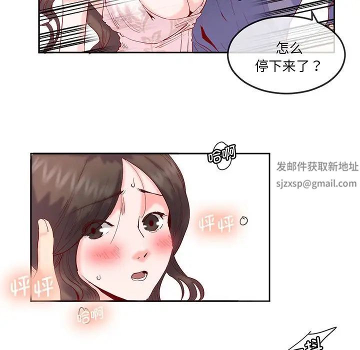 莫名被调教的滋味，第15話，第 40 页
