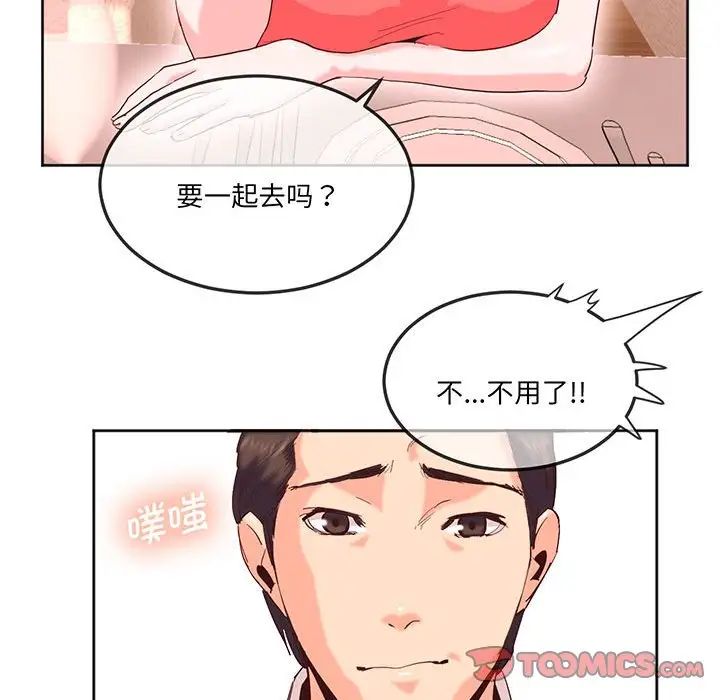 莫名被调教的滋味，第15話，第 22 页