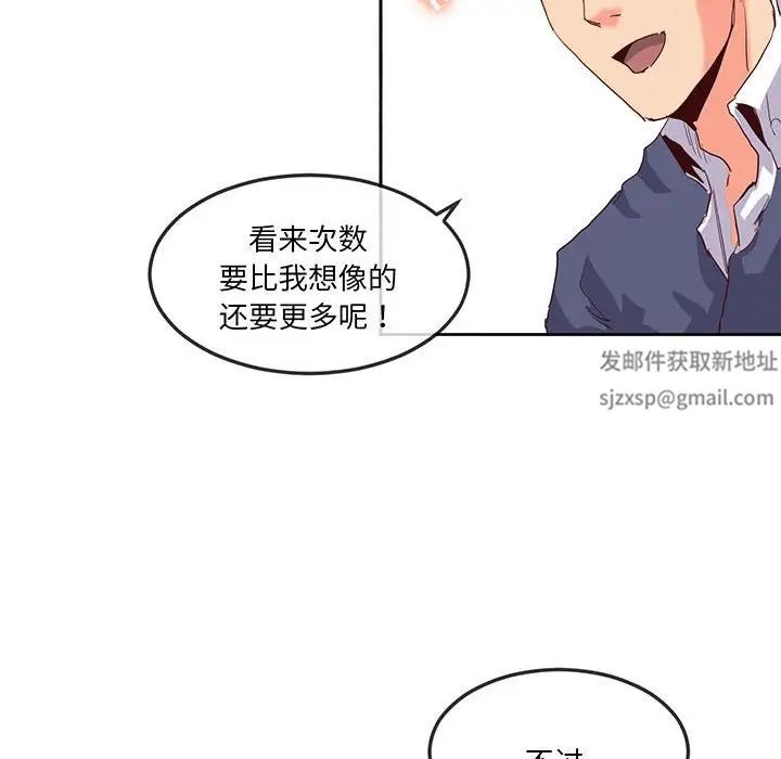 莫名被调教的滋味，第15話，第 60 页