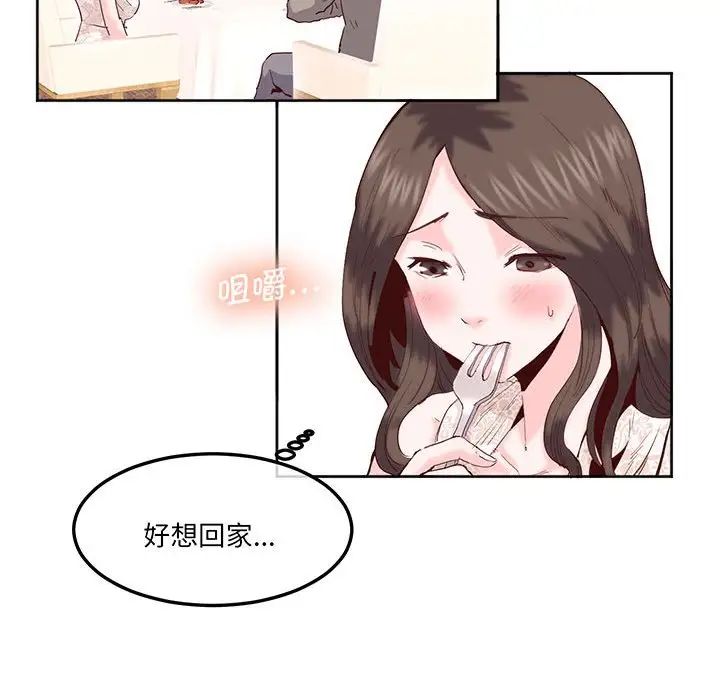 莫名被调教的滋味，第15話，第 15 页