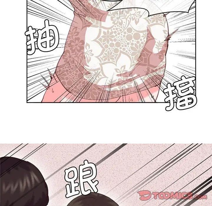莫名被调教的滋味，第16話，第 34 页