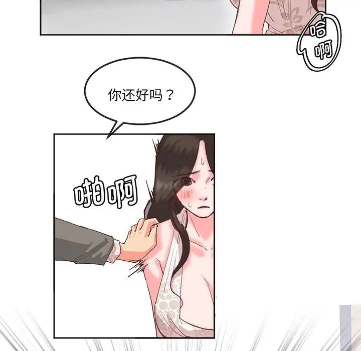 莫名被调教的滋味，第16話，第 44 页
