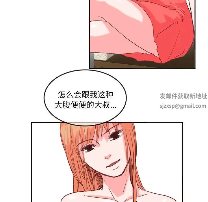 莫名被调教的滋味，第16話，第 21 页