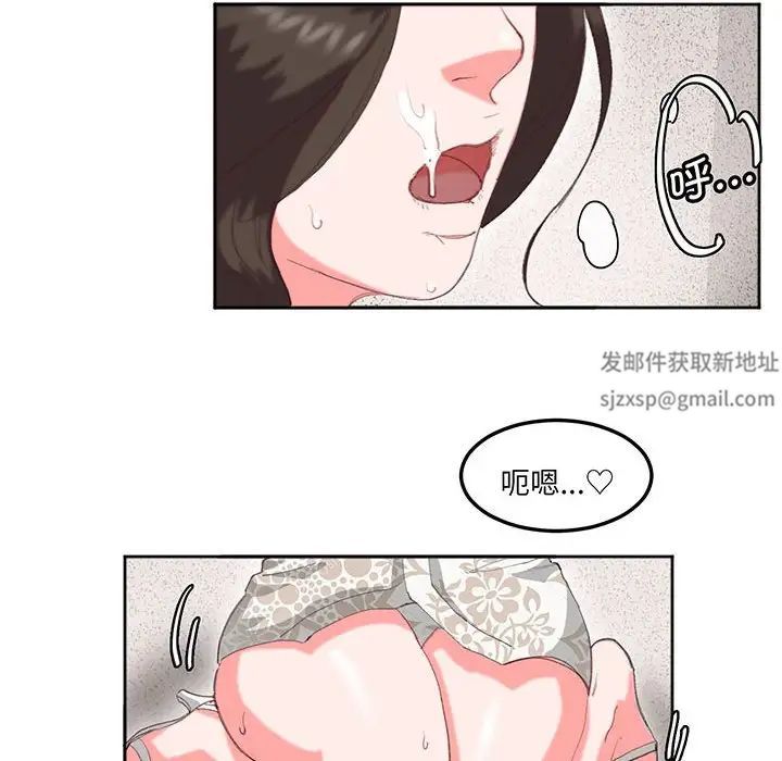 莫名被调教的滋味，第16話，第 12 页