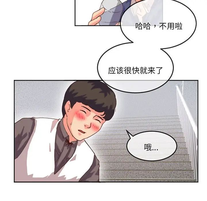 莫名被调教的滋味，第16話，第 28 页