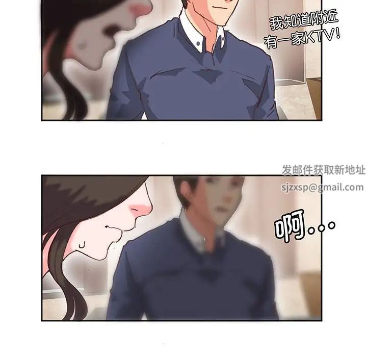 莫名被调教的滋味，第16話，第 77 页