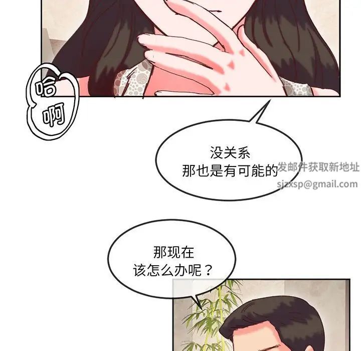 莫名被调教的滋味，第16話，第 60 页
