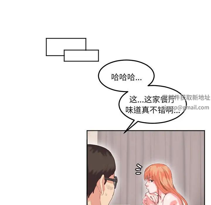 莫名被调教的滋味，第16話，第 15 页