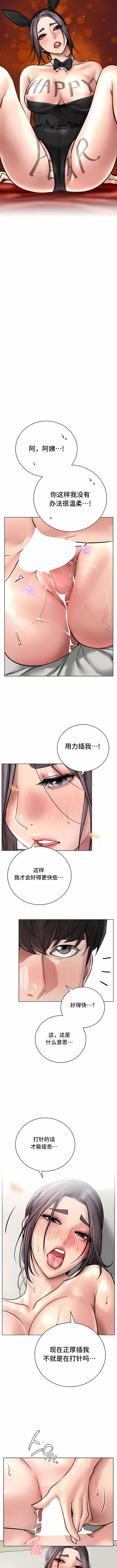 一屋之下，第42章，第 5 页