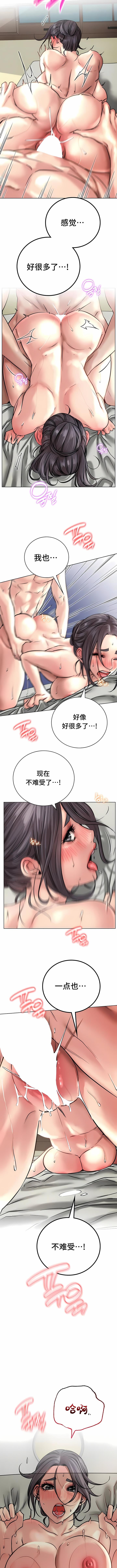 一屋之下，第42章，第 8 页