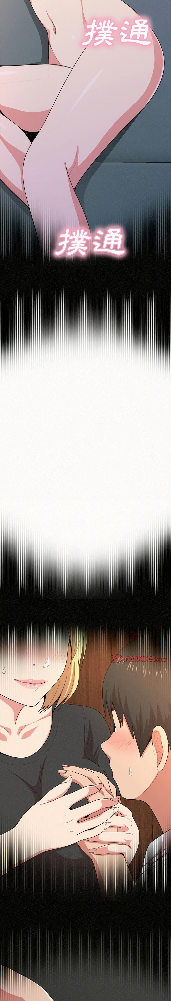 姊姊都哈我，第5章，第 25 页