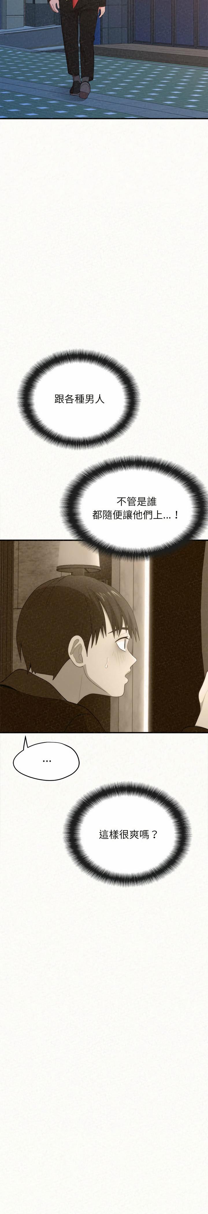 姊姊都哈我，第6章，第 25 页